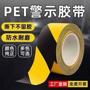 Warning <b>Tape</b> Pet Black Yellow Floor Marking <b>Tape</b> 0.13mm Thickness Durable For Industrial Use - Product Image 3