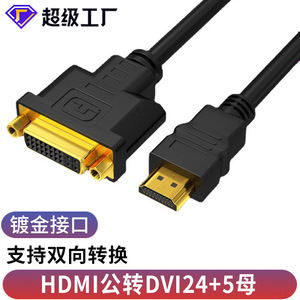 Cable HDMI a DVI, conversión bidireccional, adaptador de vídeo con núcleo de cobre 24+5W para conexión de ordenador y TV - Product Image 3