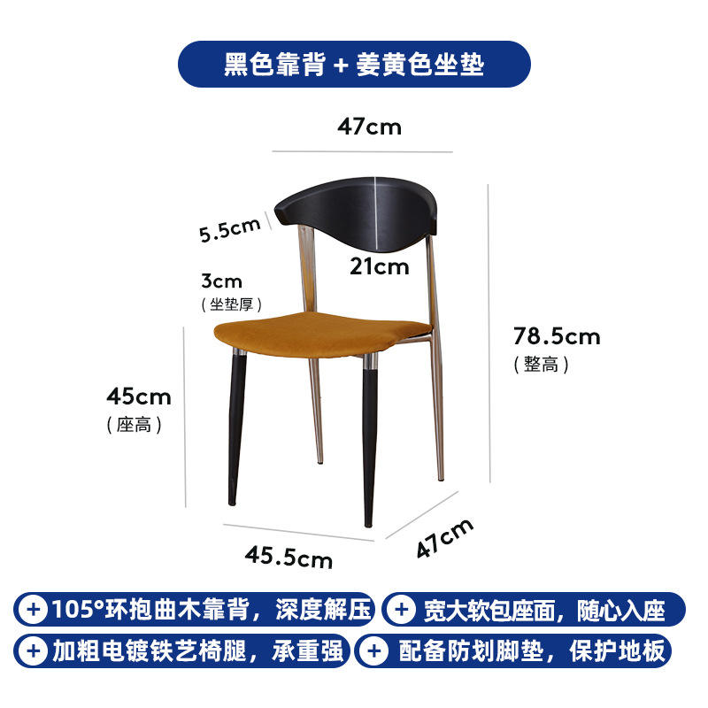Dossier noir, coussin d'assise jaune gingembre