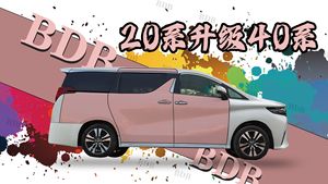 สำหรับ <span class=keywords><strong>Toyota</strong></span> <span class=keywords><strong>Alphard</strong></span> และ Vellfire รุ่น 20 ปี 2008-2014 อัพเกรดเป็นรุ่น 40 ซีรีส์ ชุดแต่งรอบคัน 40 ซีรีส์ ทั้งด้านหน้าและด้านหลัง - Product Image 2