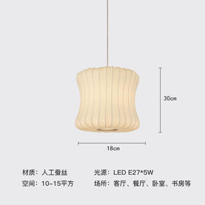 Lustre en soie japonais moderne pour restaurant et hôtel, lumière de salon de thé d'inspiration zen, lanterne chinoise, lampes suspendues pour fondue - Product Image 1