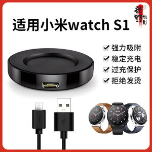 El cable de carga inalámbrico magnético xiaomi <span class=keywords><strong>Smartwatch</strong></span> Watch S1 es adecuado para la base de cargador de reloj Xiaomi S1 - Product Image 6