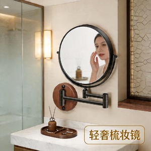 Walnut Wall Mounted Makeup <b>Mirror</b> Round Foldable Glass Lens <b>Vanity</b> <b>Mirror</b> For Home Bathroom Hotel Use - Product Image 1