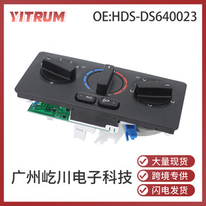 Commutateur de commande de climatisation automobile YITRUM HDS-DS640023 pour fourgonnette Mercedes-Benz 24V, pièce de rechange - Product Image 5