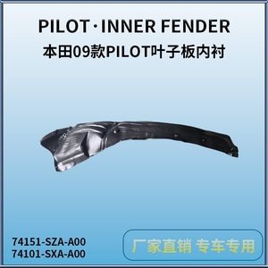 Garde-boue avant Honda 74151SZAA00 en plastique noir, pièce de rechange pour Pilot 2009-2011 - Product Image 5