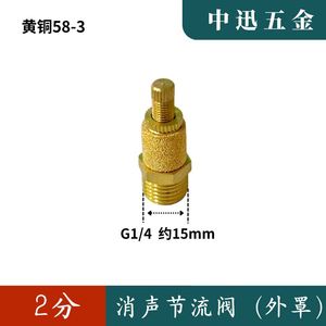 G1/8 1  58-3 - Product Image 2