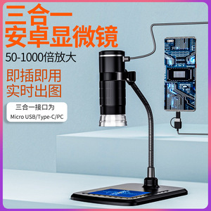 Digital Microscope 1000X USB With Light And Stand For Phone And Computer Repair - Product Image 4