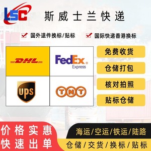Lianshuncheng Slovénie Swaziland Express International Express Aérien Shenzhen Logistique Transfrontalière Expédition de Fret - Product Image 4