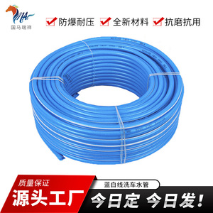 Tuyau PVC Guoma Ruixiang 11.1*14.5 Haute Pression pour Lavage de Voiture et Jardin - Product Image 5