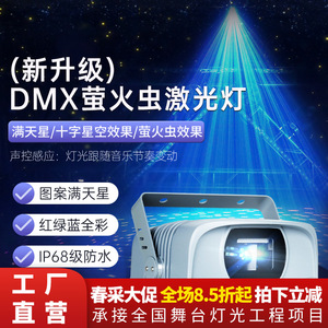 Luz Láser RGB Impermeable para Exteriores Jiechuang, Efecto Cielo Estrellado, para Campamentos y Zonas Escénicas - Product Image 2