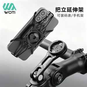 Support d'extension de guidon de vélo Yueli pour support de téléphone ou d'ordinateur, 46-55 mm, en alliage d'aluminium CNC - Product Image 1