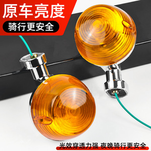 ชุดไฟเลี้ยวเจียหลิง JH70 แบบกลม สีส้ม สำหรับรถจักรยานยนต์ อะไหล่เปลี่ยนบังโคลนรถจักรยานไฟฟ้า - Product Image 4