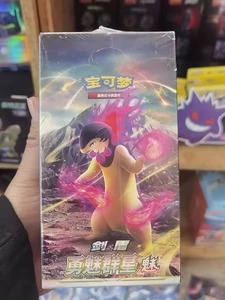 Version chinoise 7.0 Pokemoned TCG Collection de jeux de cartes à collectionner épée et bouclier Brave & Mysterious Stars Card Booster Pack - Product Image 3