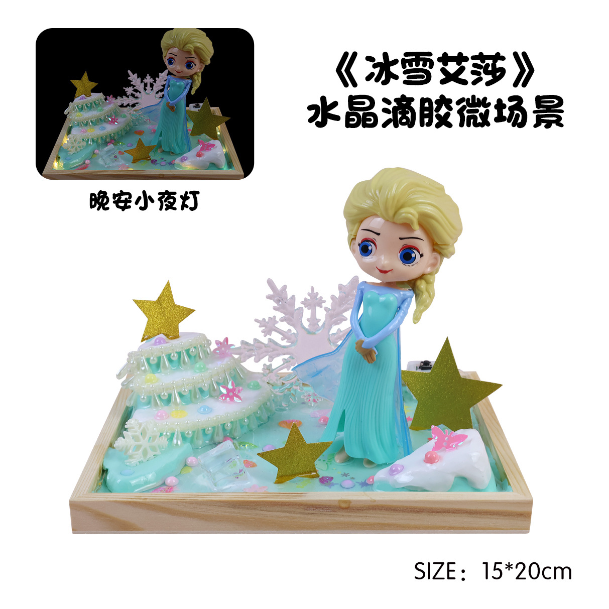 Lampe de chevet DIY Princesse des glaces et de la neige