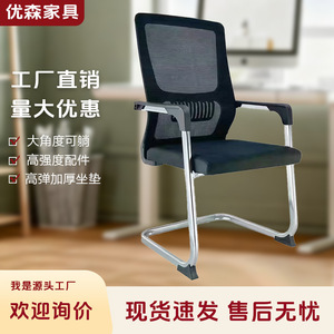 Yousen Furniture Office <b>Chair</b> 8031 Mesh Back Ergonomic Gliding Conference <b>Chair</b> <b>Study</b> Room Commercial Space - Product Image 5