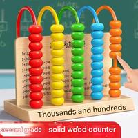 Outil mathématique en bois pour l'éducation précoce des enfants : boulier à perles pour la salle de classe