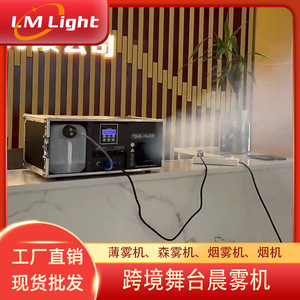 เครื่องพ่นหมอกสำหรับเวที Limin Tour-Hazer 2000W ใช้น้ำ สำหรับงานในร่ม ร้านคาราโอเกะ บาร์ และการแสดง - Product Image 4