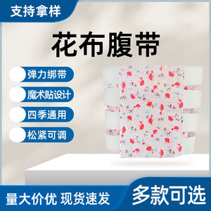 Ceinture abdominale post-partum personnalisée à plusieurs têtes de fixation, en coton, respirante, taille ajustable, pour toutes les saisons - Product Image 5