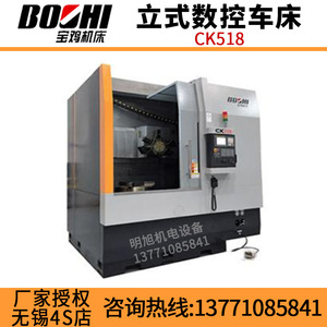 Torno CNC Vertical Baoji Machine Tool Ck514h de 18.522kw para Corte de Metal de Trabajo Mediano con Diseño de Espejo y Protección Totalmente Cerrada - Product Image 5