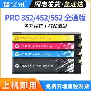 Cartouches d'encre compatibles 975A pour HP 452dw 477dn Dw 552dw 577dw Z P55250dw P55750dw, technologie PageWide, capacité de 80ml - Product Image 5