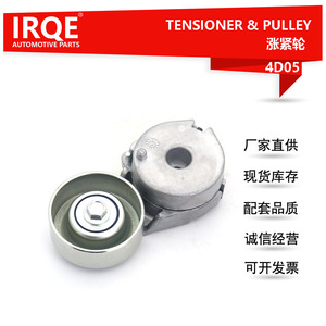 Conjunto tensor automotriz IRQE 11955-EN200 para Nissan Sylphy Jun, pieza de repuesto - Product Image 5