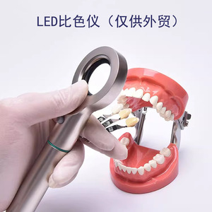 Colorímetro Dental LED de Tres Colores para Odontología Cosmética, Herramienta Simple para Combinación de Tonos Dentales - Product Image 4