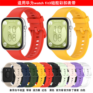 <span class=keywords><strong>Precio</strong></span> al por mayor de silicona multicolor de repuesto correa de silicona ajustable para <span class=keywords><strong>Huawei</strong></span> <span class=keywords><strong>Watch</strong></span> Fit <span class=keywords><strong>3</strong></span> - Product Image 2