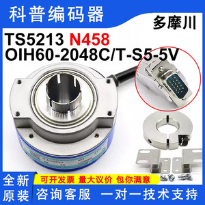 Capteur de position d'ascenseur Tamagawa Encoder OIH60-2048C T S5 5V, utilisation industrielle métallique - Product Image 4