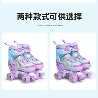 Usine Double Rangée Patins À Roulettes pour Enfants 2-12 Ans Débutants Quatre Roues Flash Roue Patins PU Carbone pour Garçons Filles