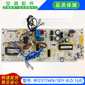 Placa Base para Unidad Exterior de Aire Acondicionado RF25T2WNSDY B FOLLOME D 1d ROHS Original Nueva - Product Image 2