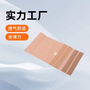 Ceinture de soutien lombaire entièrement élastique, respirante, pour la compression abdominale, usage médical postopératoire, soins de santé quatre saisons - Product Image 1