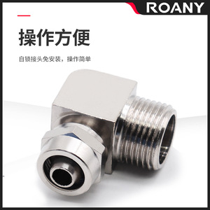 Raccord coudé en nickel plaqué cuivre 1/3/4 voies 4/6/10/12 mm, connexion rapide pneumatique à angle droit - Product Image 5