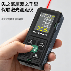 Télémètre laser Baolian 0,05-60M, instrument de mesure portatif haute précision - Product Image 1