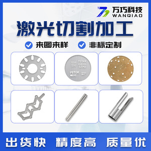 Máquina de Corte Láser de Tecnología Wanqiao para Metal, Acero Inoxidable, Aluminio, Piezas Personalizadas, Formas No Estándar, Procesamiento Láser de Gas - Product Image 5