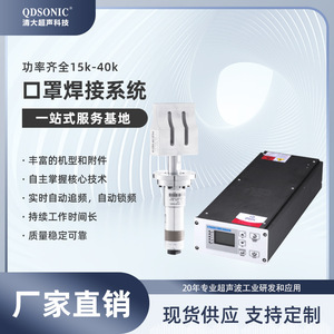 Generador de soldadura ultrasónica de 15kW y 3200Hz para máquina de mascarillas, sistema de soldadura de plástico de polipropileno, 220V - Product Image 5