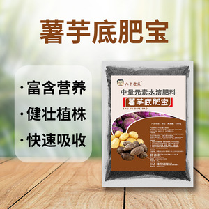 Engrais à base de taro pour huit vieillards de la végétation, 1000g, soluble dans l'eau, engrais à éléments secondaires pour taro et pomme de terre - Product Image 3