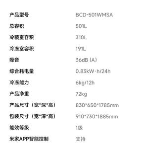 Original Mijia 501L Side By Side <b>Refrigerator</b> Ink Feather Rock Ultra-thin 65cm No Frost Inverter Smart Fridge for Home Kitchen - Product Image 3