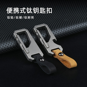 Titanium alloy car <b>keychain</b>, multi-functional high-end genuine <b>leather</b> suede car waist hanger for men, simple anti-loss - Product Image 2