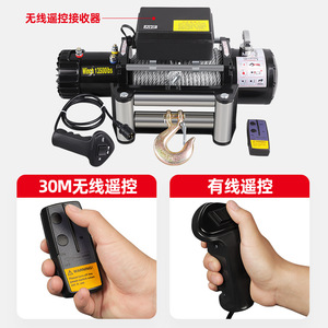 Treuil Électrique 12V 24V 3000Lb 20000Lb avec Télécommande Sans Fil ou Filaire pour Véhicules Tout-Terrain et Sauvetage Domestique - Product Image 2
