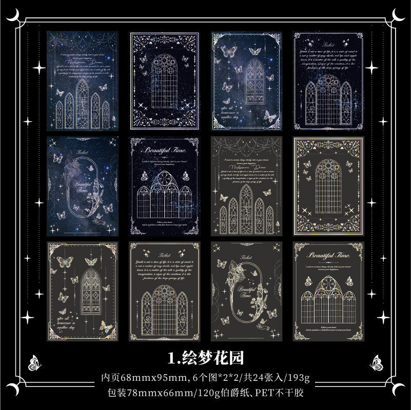 A Painting Dream Garden