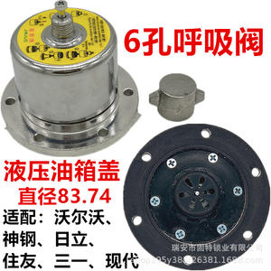 Válvula de ventilación de tanque de aceite hidráulico de seis vías de hierro de Hanyang Lock Industry para Volvo, Kobelco, Hitachi, Sumitomo, Sany, Hyundai - Product Image 2