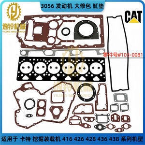 Junta de culata Yiling Mechanics 103-0081 para reparación de motor de excavadora y cargadora Caterpillar, pieza de repuesto 3056 - Product Image 3