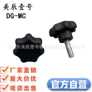 Volante de plástico con radios DG-MC M5 M6 M8 M10 M12 D25 D32 D40 D50 L10 L15 L20 - Product Image 3
