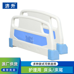 Ji Sheng Medical <b>Bed</b> Headboard SP-CT01 For Elderly And <b>Disabled</b> Nursing Care Accessories - Product Image 3
