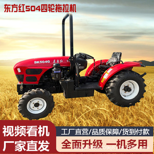 รถแทรกเตอร์ตงฟางหง SK504G ขับเคลื่อน 2 ล้อ ระบบเกียร์ สำหรับใช้งานในฟาร์ม สีแดง - Product Image 5