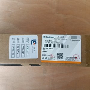 Filtro de Seguridad Compatible Liugong 60C2200 para Excavadora y Cargadora de Ruedas, Piezas de Maquinaria de Construcción Directo de Fábrica - Product Image 2