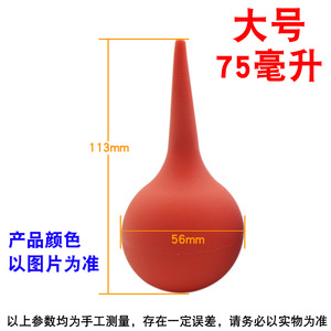 Bulbo de succión para oídos de 75 ml, de silicona roja, para eliminación de cera, herramienta de limpieza manual - Product Image 5