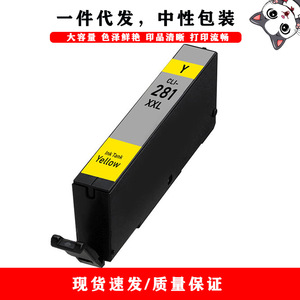 Cartouches d'encre compatibles Pgi280 Cli281 XXL haute capacité pour imprimantes Canon Tr7520 Tr7820 Tr8520 - Product Image 5
