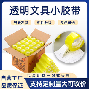 Cinta Adhesiva Transparente Horizontal de Secado Rápido de 12 mm, Cinta de Papelería de Alta Transparencia para Estudiantes y Oficina - Product Image 5