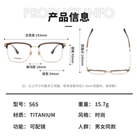 Monture de lunettes optiques en titane de haute qualité 565 pour homme, femme, unisexe, avec branches élastiques et design géométrique